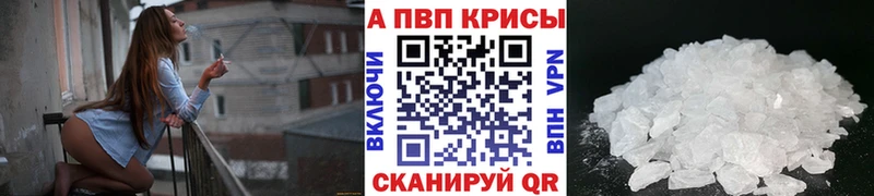 APVP крисы CK Змеиногорск