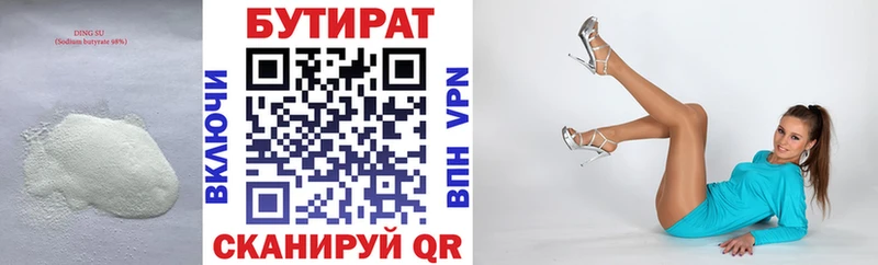 Бутират жидкий экстази  Змеиногорск 