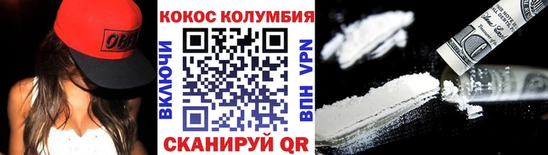 что такое Змеиногорск кракен tor Кокаин Колумбийский