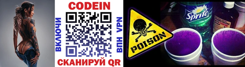 мориарти клад  Змеиногорск  Кодеиновый сироп Lean Purple Drank  как найти  