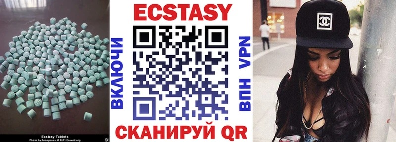Экстази MDMA  Змеиногорск 