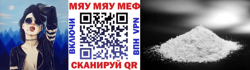 Мефедрон мяу мяу  Змеиногорск 