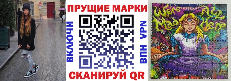 Марки N-bome 1,8мг  Змеиногорск 